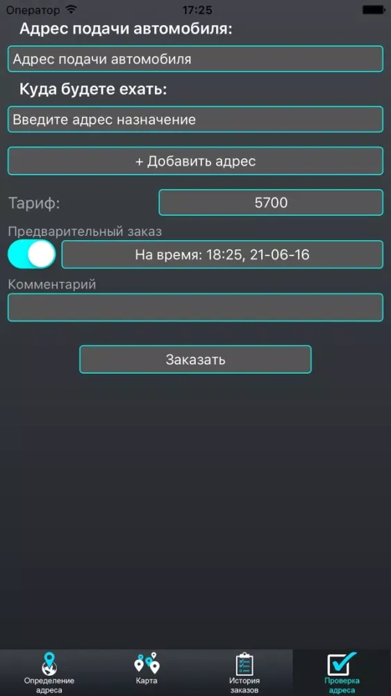 Такси 5700 Полтава 스크린샷