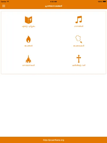 Praarthana Manjari iPad  스크린샷