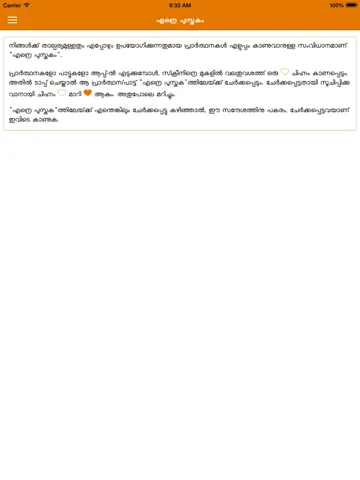 Praarthana Manjari iPad  스크린샷