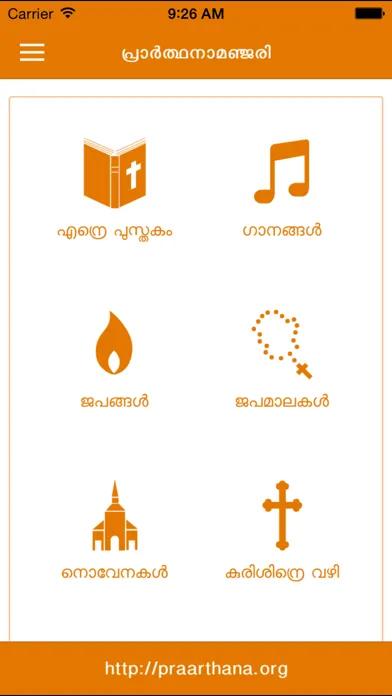 Praarthana Manjari 스크린샷