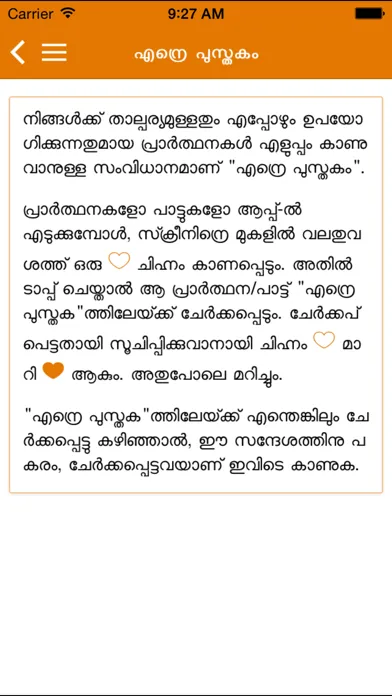 Praarthana Manjari 스크린샷
