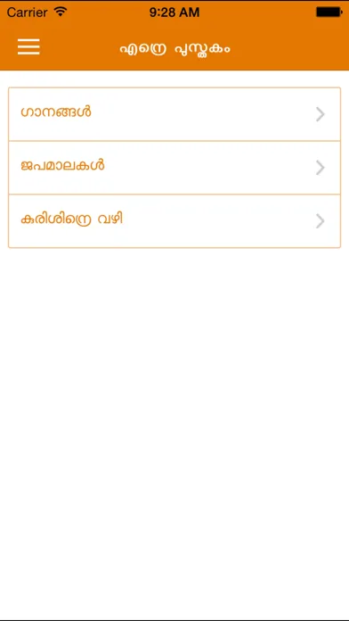 Praarthana Manjari 스크린샷