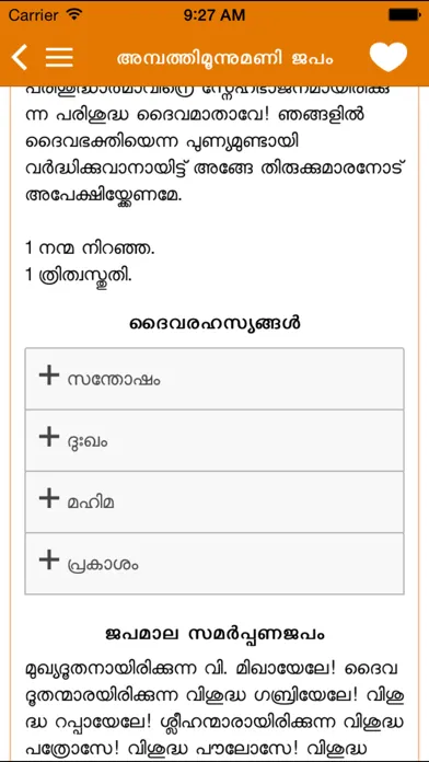 Praarthana Manjari 스크린샷