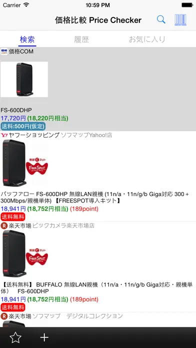 価格比較 プライスチェッカー Price Checker Screenshots