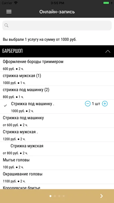 Capturas de tela do Barbershop№1 Североморск
