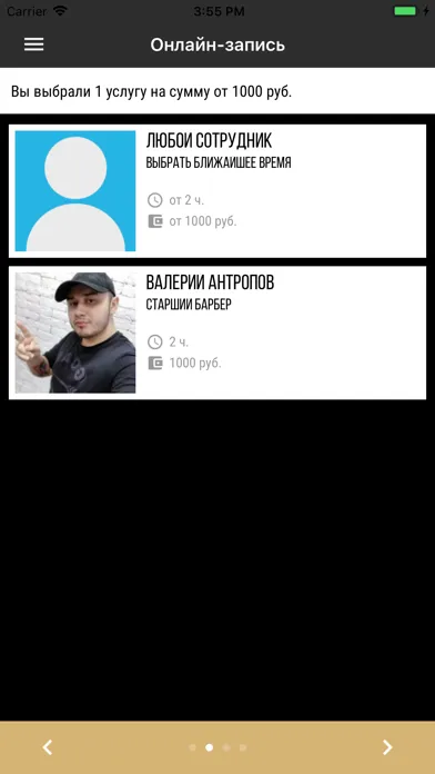 Capturas de tela do Barbershop№1 Североморск