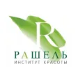 Рашель