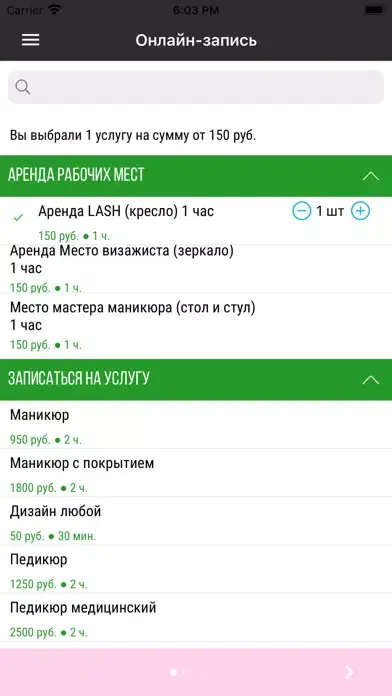 Zrzuty ekranu Smart Space