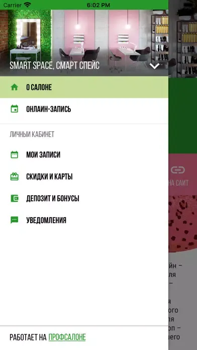 Zrzuty ekranu Smart Space