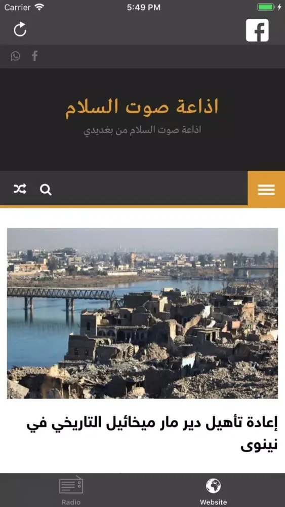 تصاویر Qaladshlama | اذاعة صوت السلام