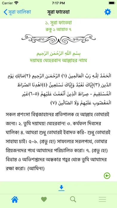 Tangkapan layar Al Quran Bangla Mormobani