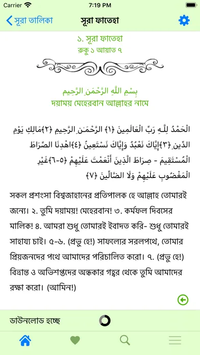Tangkapan layar Al Quran Bangla Mormobani