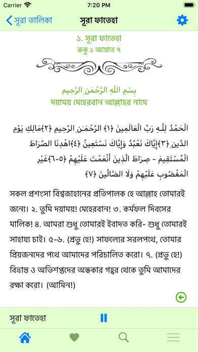 Tangkapan layar Al Quran Bangla Mormobani