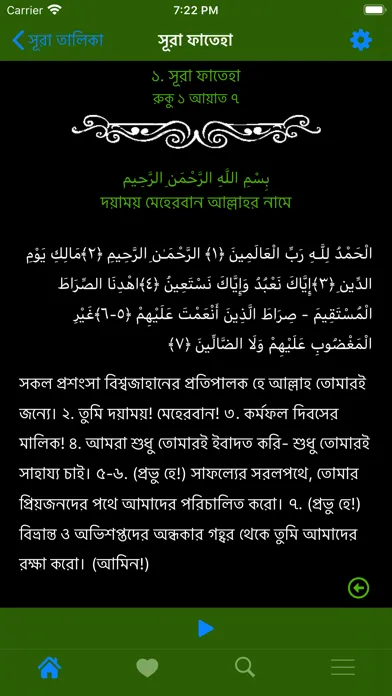 Tangkapan layar Al Quran Bangla Mormobani