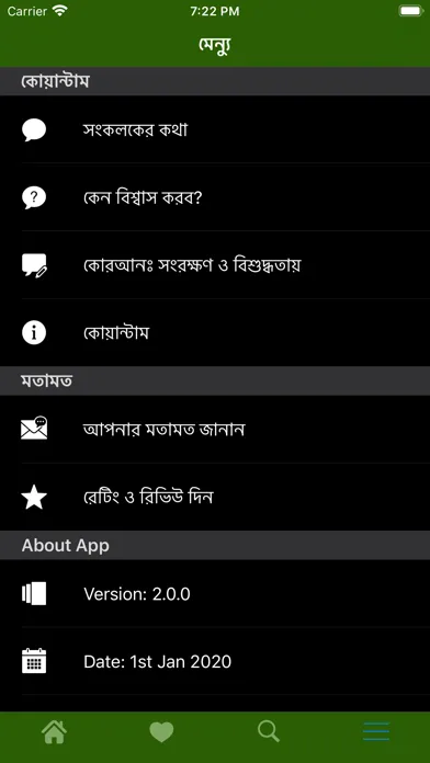 Tangkapan layar Al Quran Bangla Mormobani