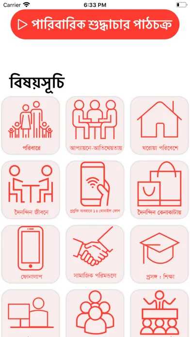 Quantum Manner and Etiquette স্ক্রিনশট