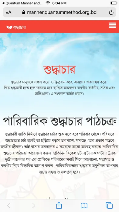 Quantum Manner and Etiquette স্ক্রিনশট