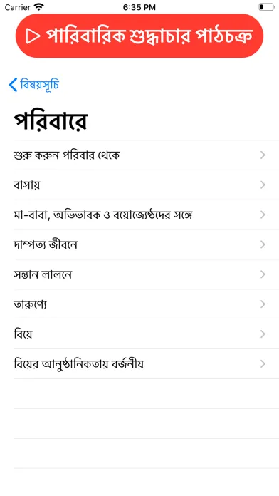 Quantum Manner and Etiquette স্ক্রিনশট