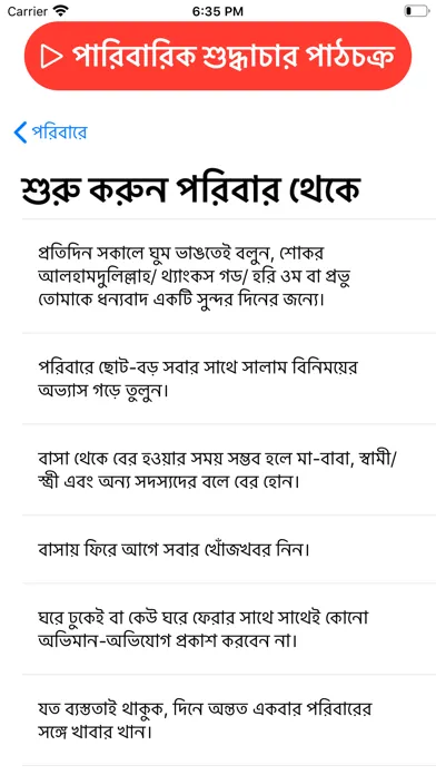 Quantum Manner and Etiquette স্ক্রিনশট