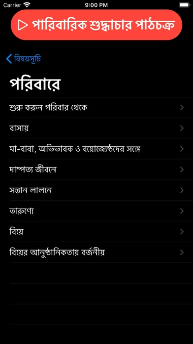 Quantum Manner and Etiquette স্ক্রিনশট