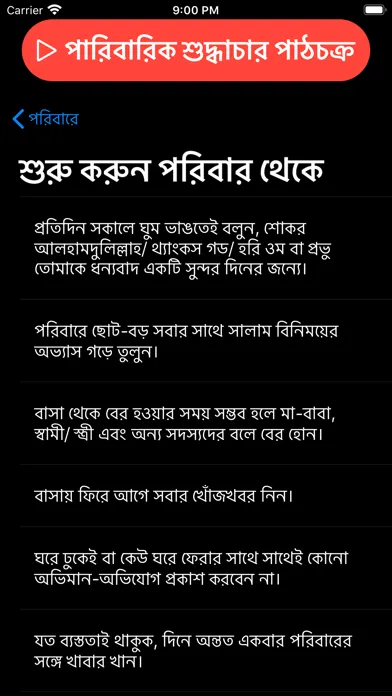 Quantum Manner and Etiquette স্ক্রিনশট