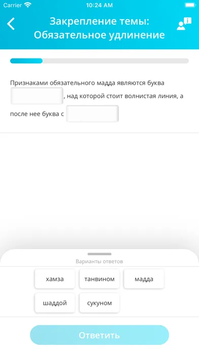 Interactive lessons应用截图