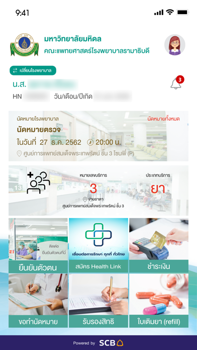 Rama App Screenshots