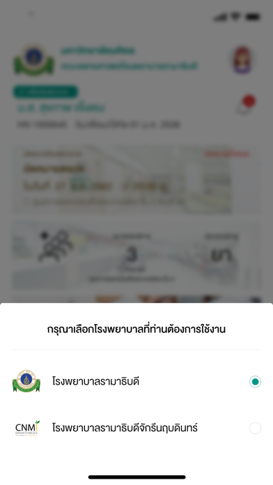 Rama App Screenshots