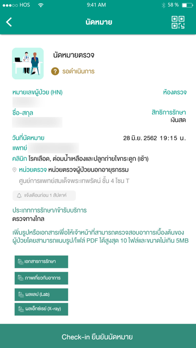 Rama App Screenshots