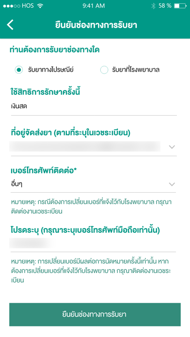 Rama App Screenshots
