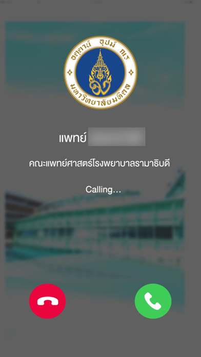 Rama App Screenshots