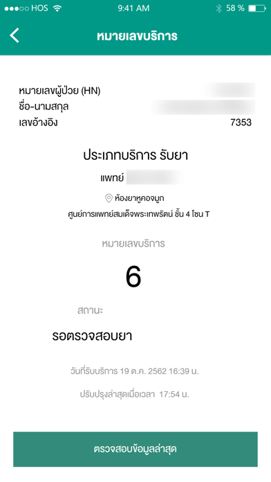 Rama App Screenshots