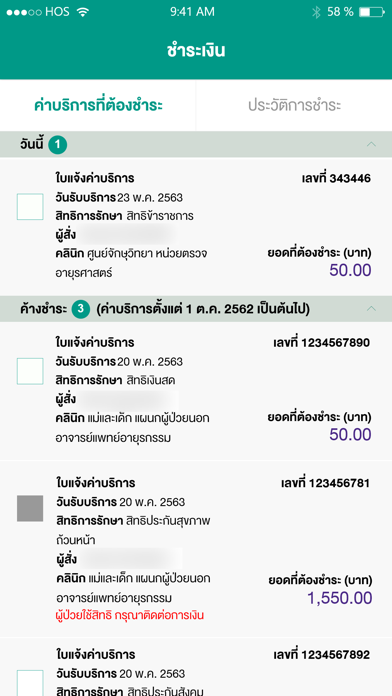 Rama App Screenshots