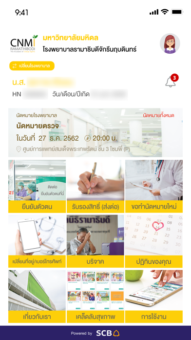 Rama App Screenshots