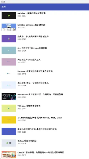 只读 Screenshots