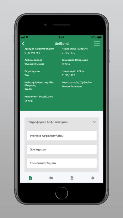U connect Universal Life应用截图