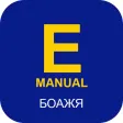 E-manual E-manual