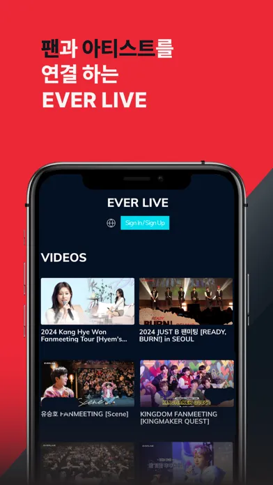 EVER LIVE应用截图