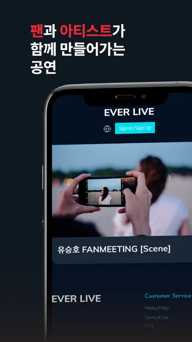 EVER LIVE应用截图