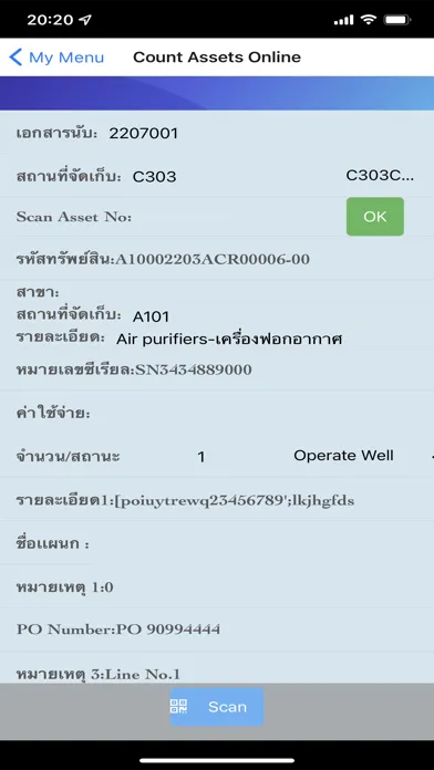 ภาพหน้าจอของ IFA Mobile