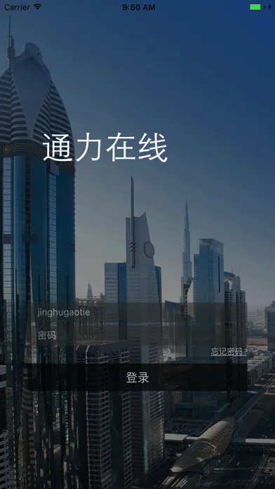 Captures d'écran de KoneView