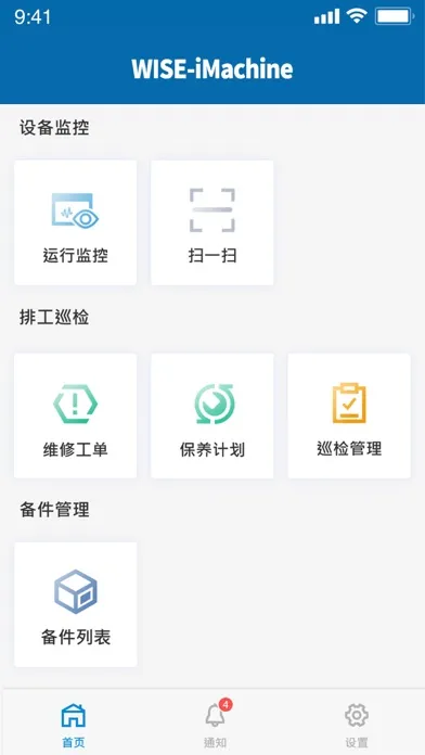 iMachine স্ক্রিনশট