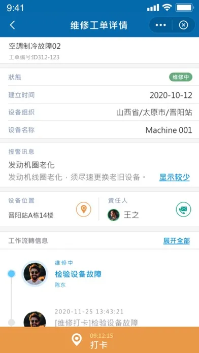 iMachine স্ক্রিনশট