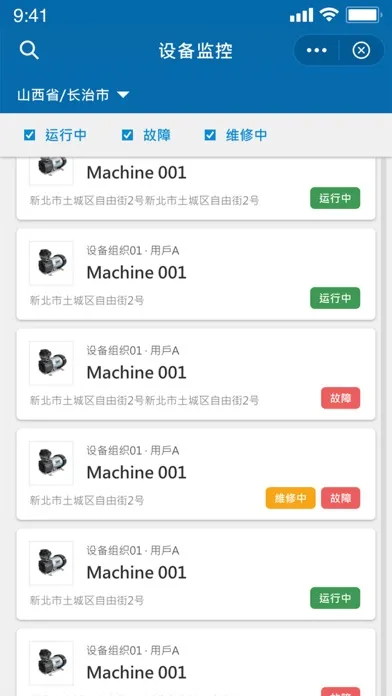 iMachine স্ক্রিনশট