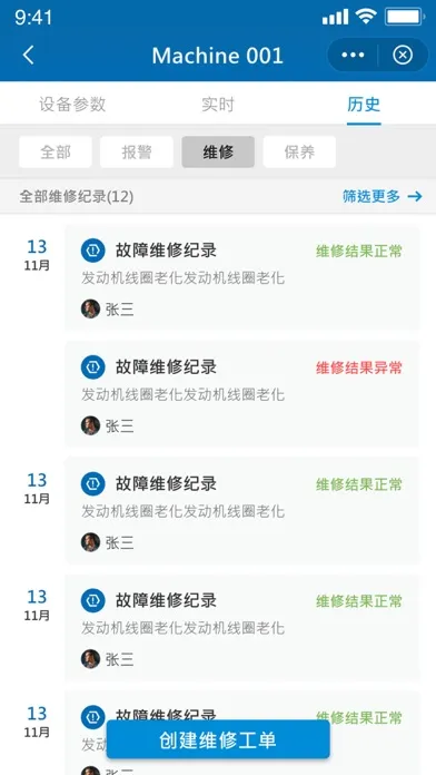 iMachine স্ক্রিনশট