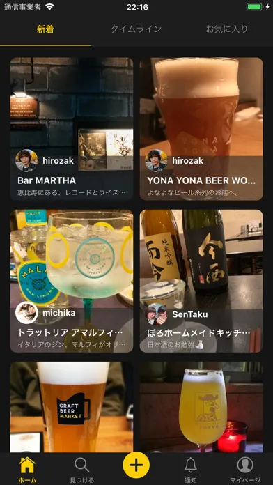 ภาพหน้าจอของ Salud(サルー) お酒好きのためのSNS