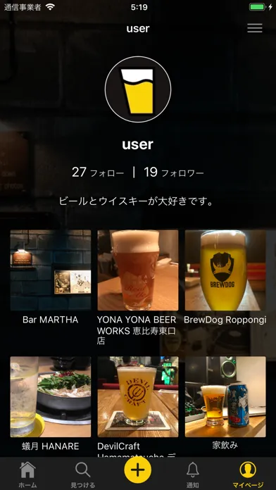 ภาพหน้าจอของ Salud(サルー) お酒好きのためのSNS