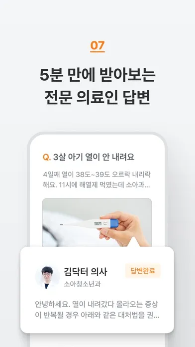 닥터나우 - 대한민국 1위 비대면진료 앱 स्क्रीनशॉट