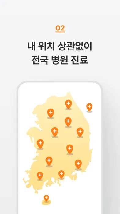닥터나우 - 대한민국 1위 비대면진료 앱 स्क्रीनशॉट