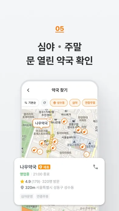 닥터나우 - 대한민국 1위 비대면진료 앱 स्क्रीनशॉट